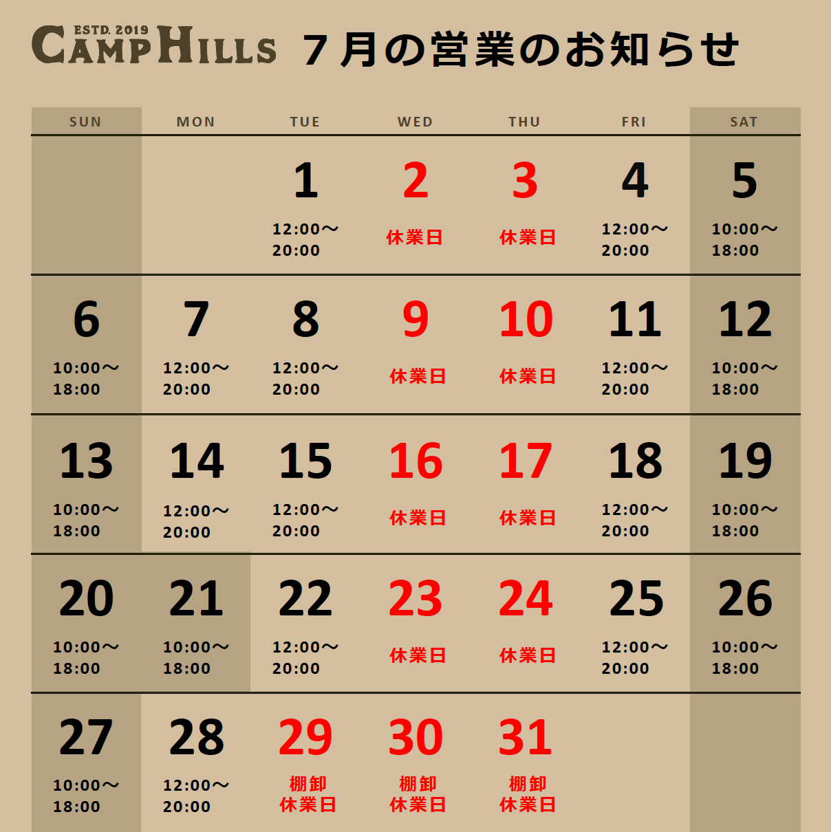 営業日カレンダー１
